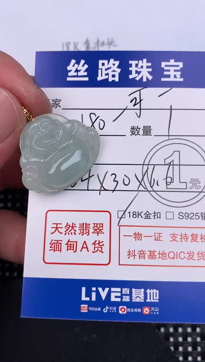 【闪购商品】翡翠颈饰18K金镶嵌挂件