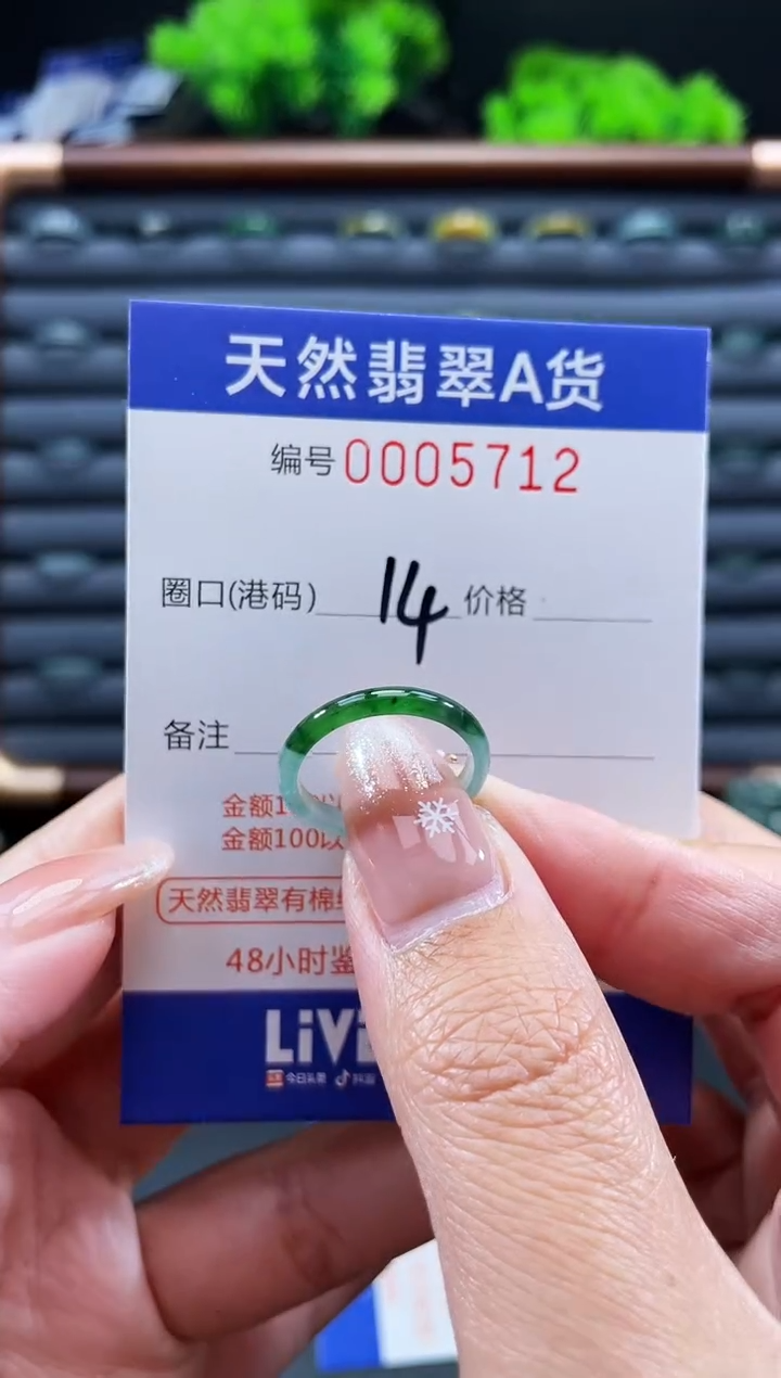 未镶嵌戒指翡翠戒圈
