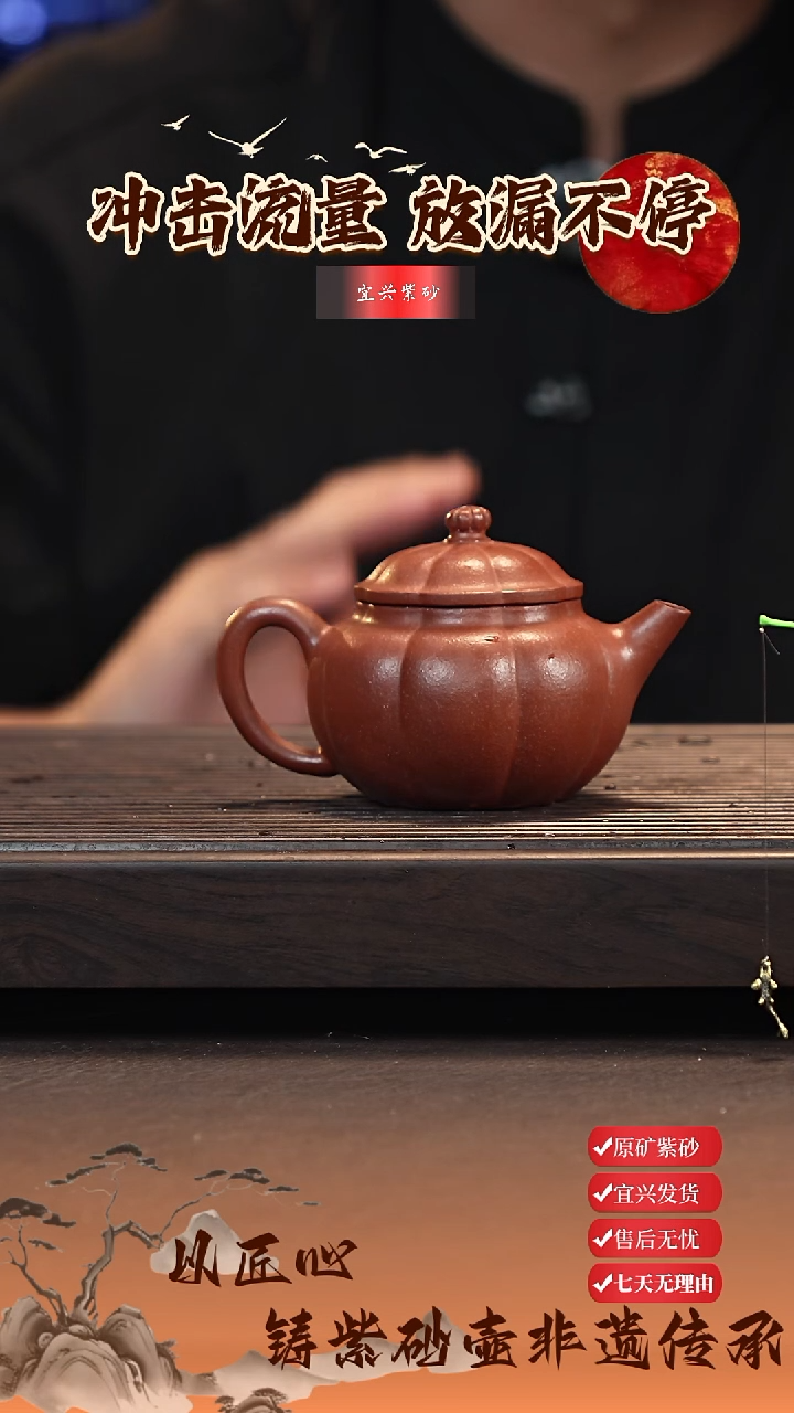 茶壶紫砂深砂朱泥  筋纹云悟  160cc