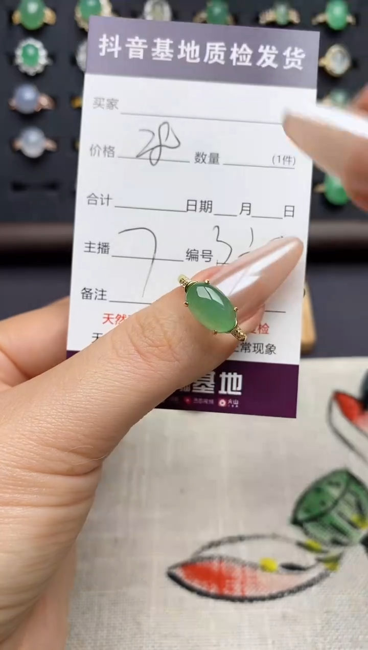 银S925镶嵌戒指翡翠.