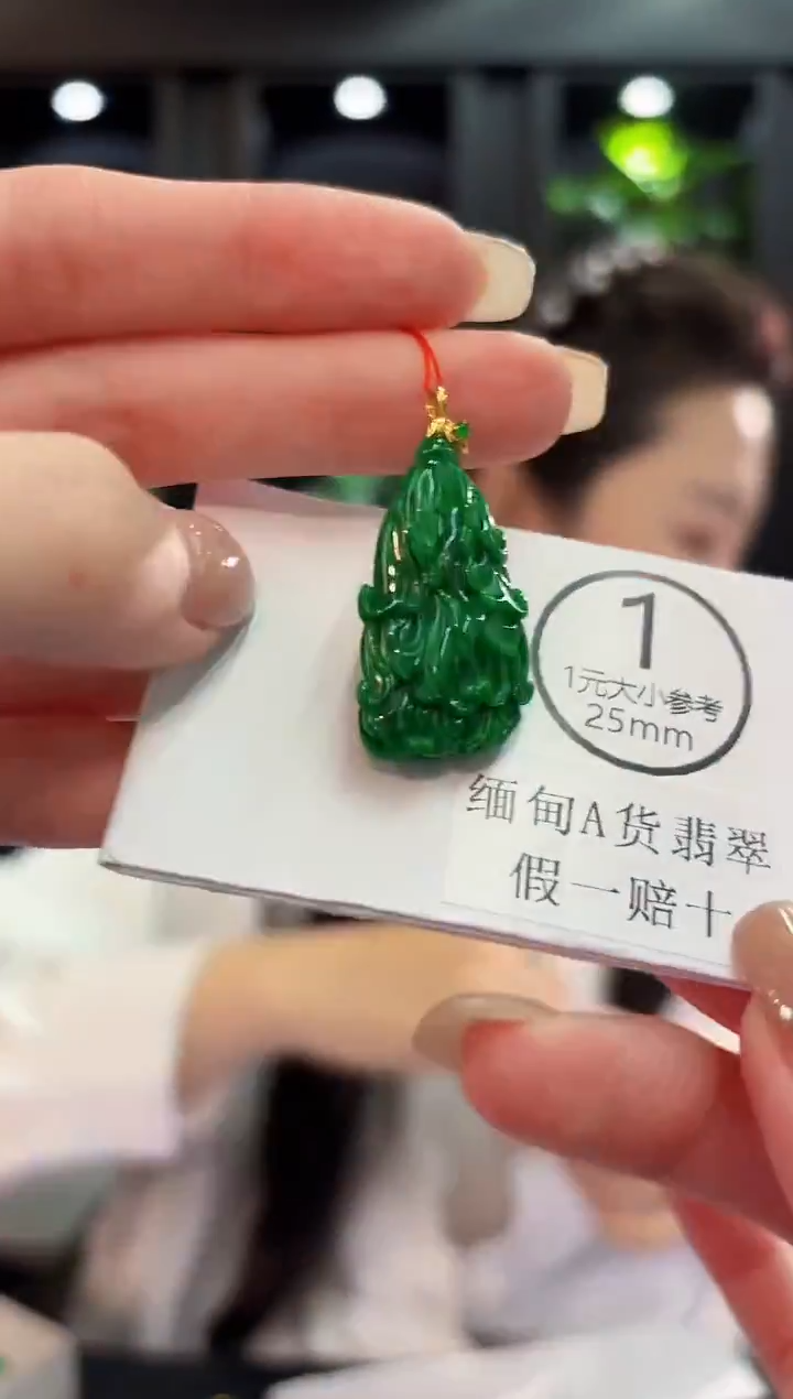 吊坠(不含链)18K金镶嵌翡翠 缅料A货/支持复检/一件