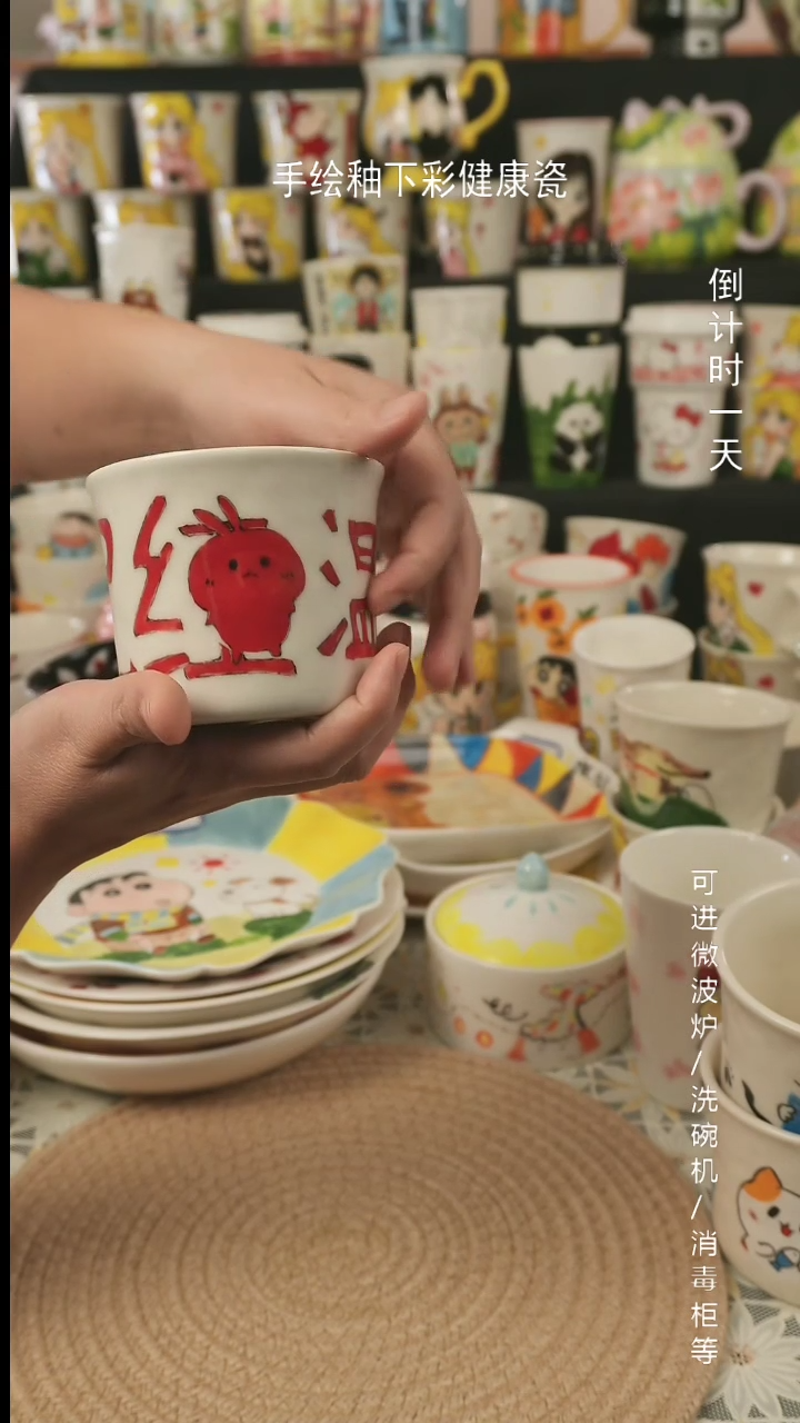 【闪购商品】杯子景德镇高温釉下彩纯手绘创意瓷