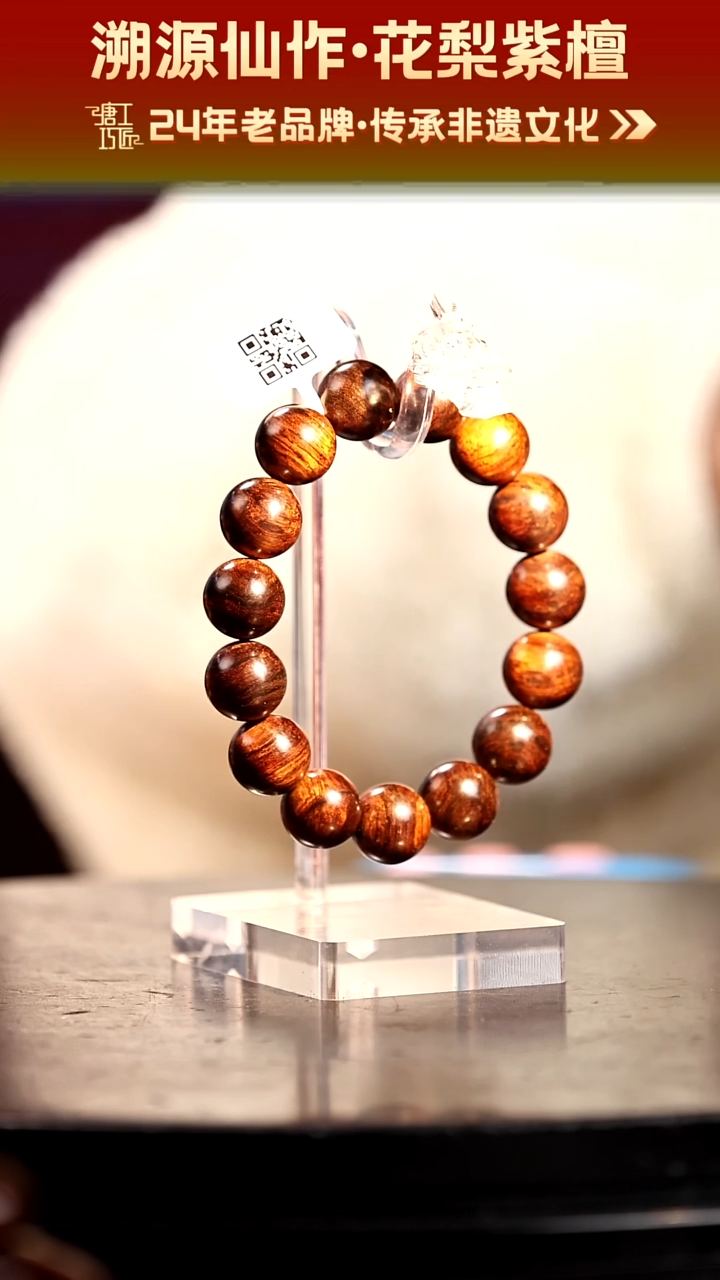 【闪购商品】黄花梨/降香黄檀海南黄花梨