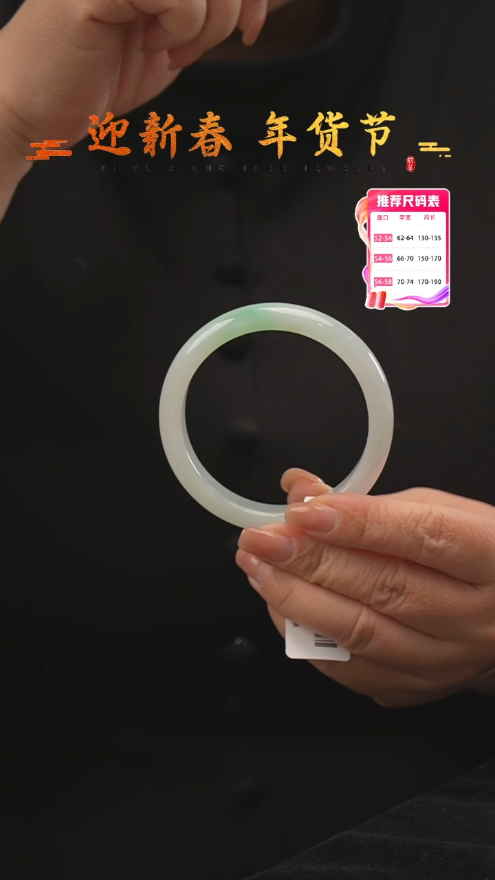 【闪购商品】翡翠手镯未镶嵌72号