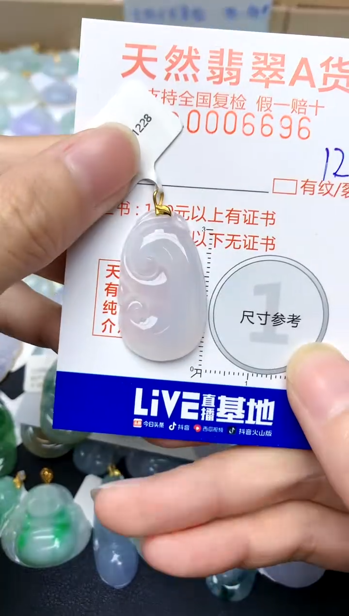 【闪购商品】翡翠颈饰18K金镶嵌12天然A货翡翠