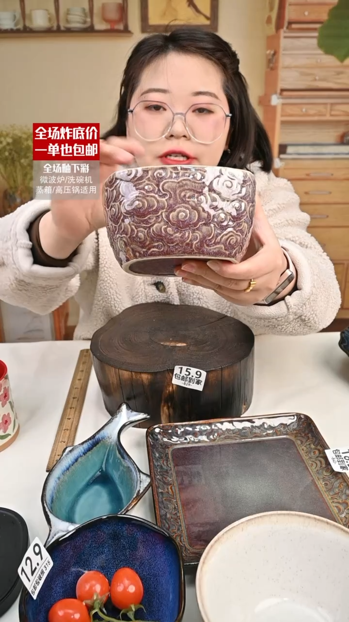 【闪购商品】瓷【外贸捡漏】祥云（默认微瑕）