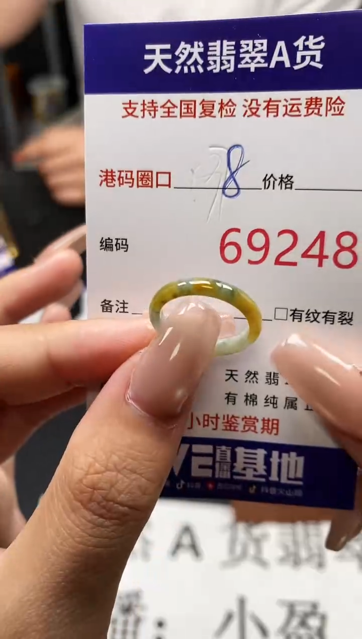 未镶嵌戒指翡翠天然A货翡翠9248