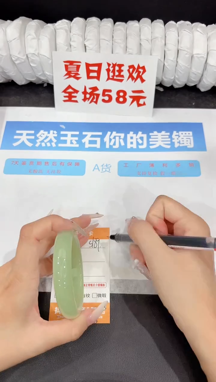 石英质玉手镯未镶嵌s189-56.7