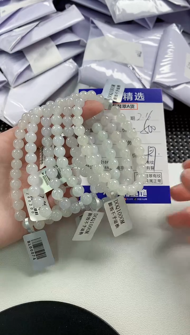 【闪购商品】翡翠手串未镶嵌39多样性发货其一