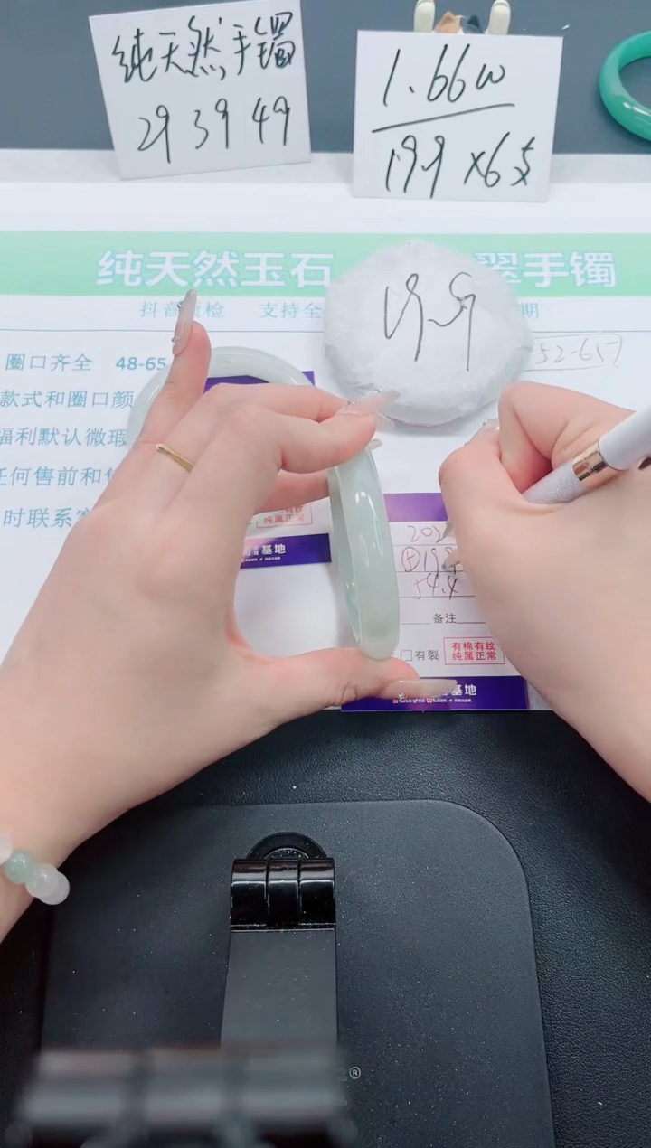 【闪购商品】石英质玉手镯未镶嵌202号-54.4圈