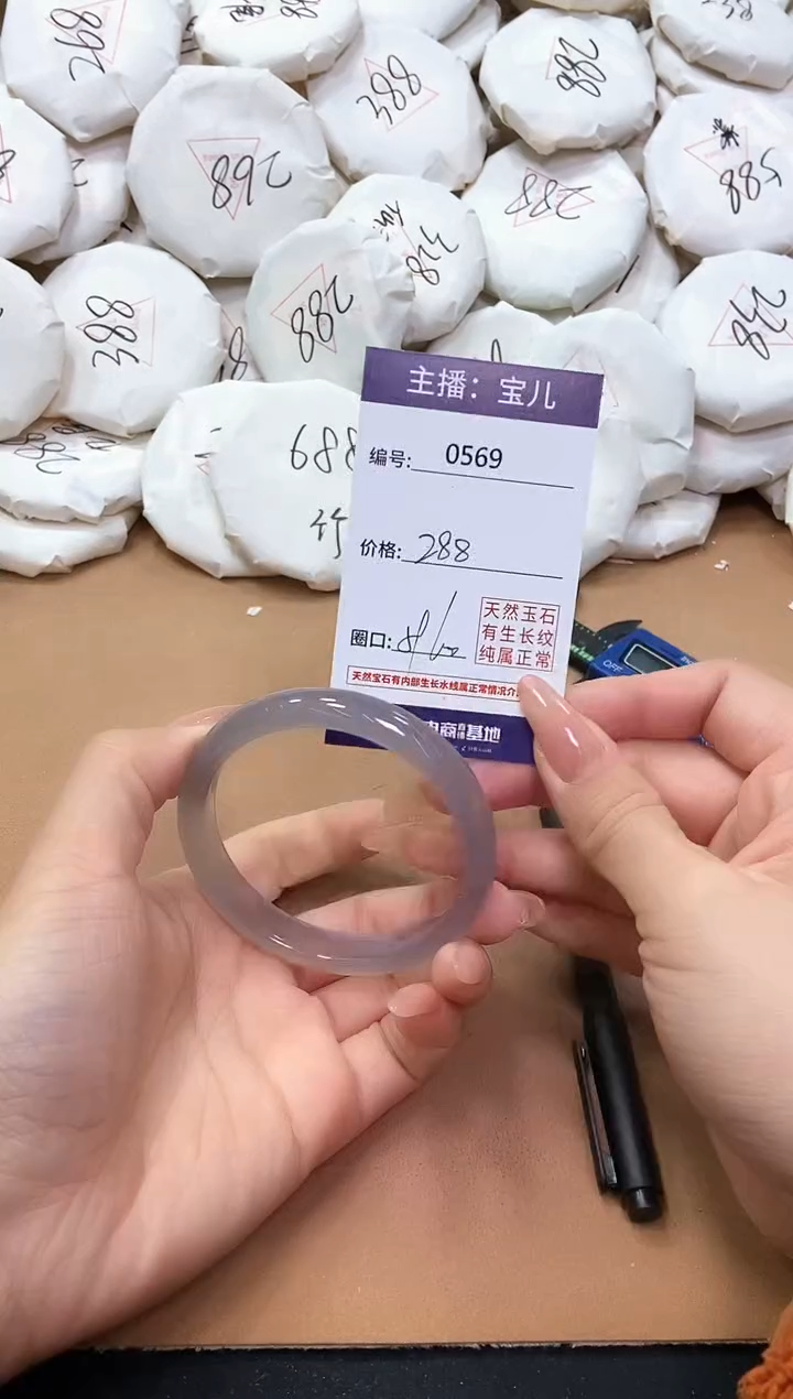 【闪购商品】玛瑙/玉髓手镯未镶嵌569