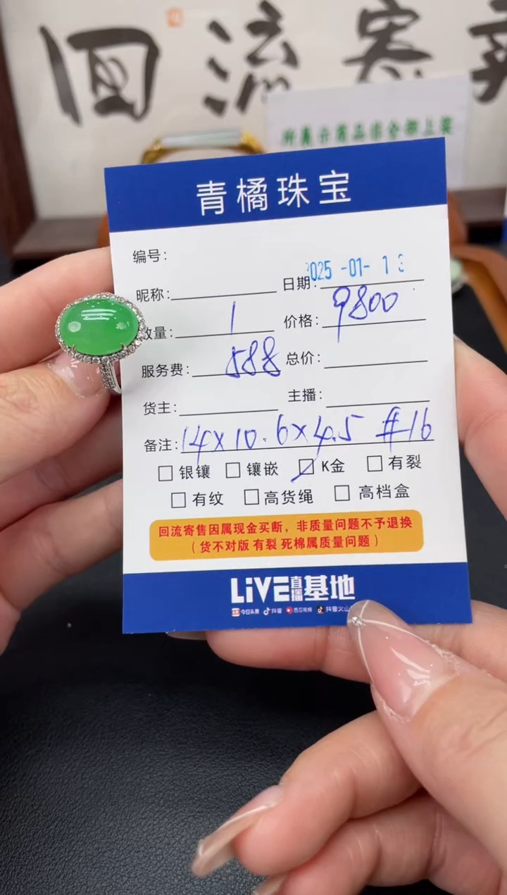 【闪购商品】翡翠戒指18K金镶嵌A货翡翠0113012