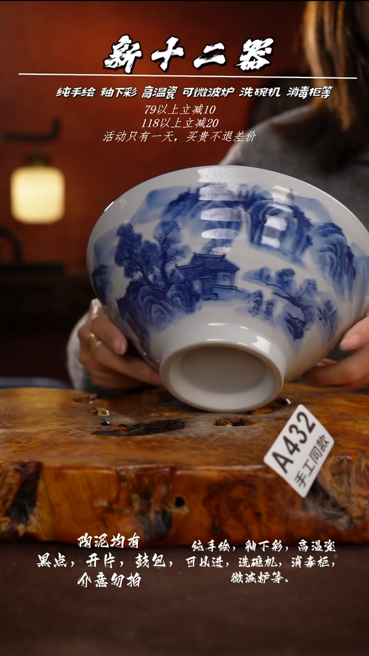 其他A432新十二器瓷器