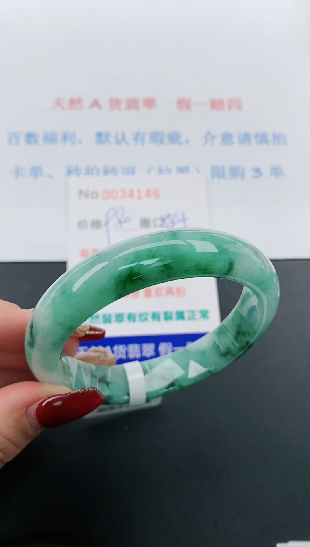 【闪购商品】翡翠手镯未镶嵌天然A货翡翠未镶嵌0034146