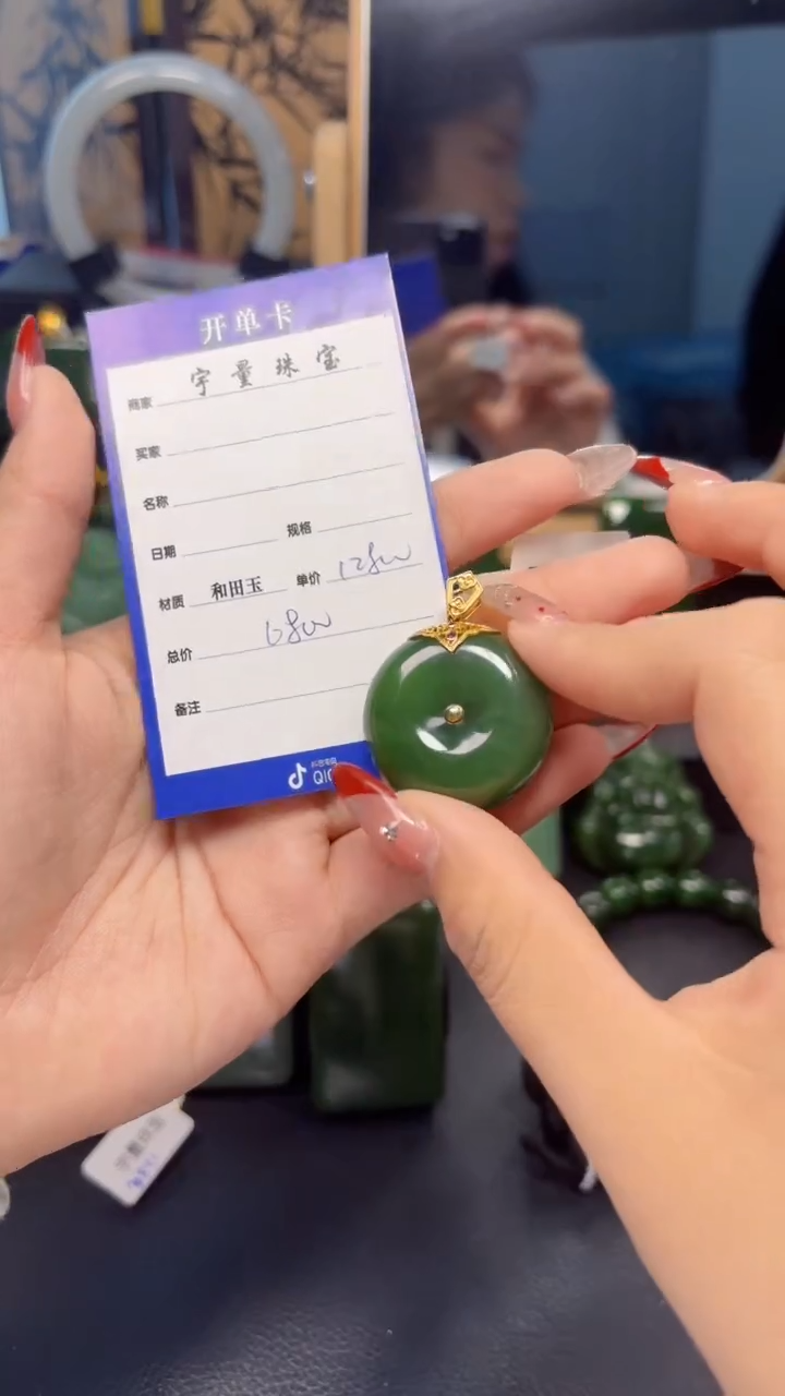 【闪购商品】和田玉（碧玉）吊坠(赠链)18K金镶嵌1