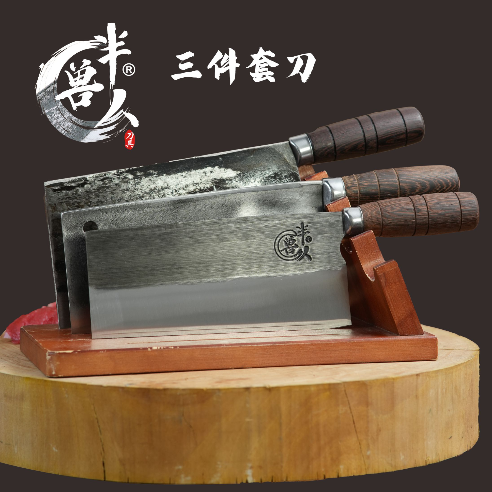 半兽人【3件套】纯手工斩切斩骨切片锋利耐用商用手工锻打菜刀