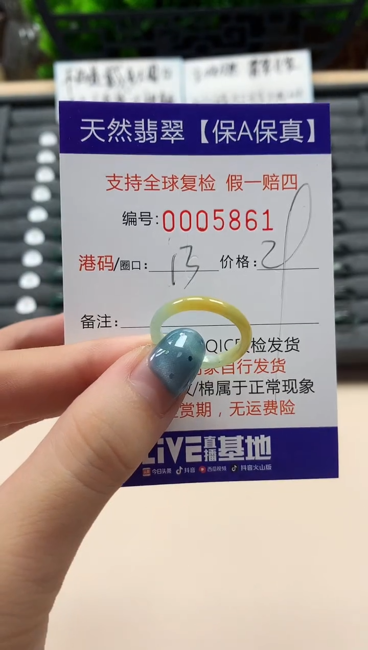 翡翠戒指未镶嵌天然005861