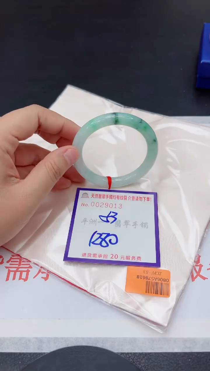 翡翠手镯未镶嵌1