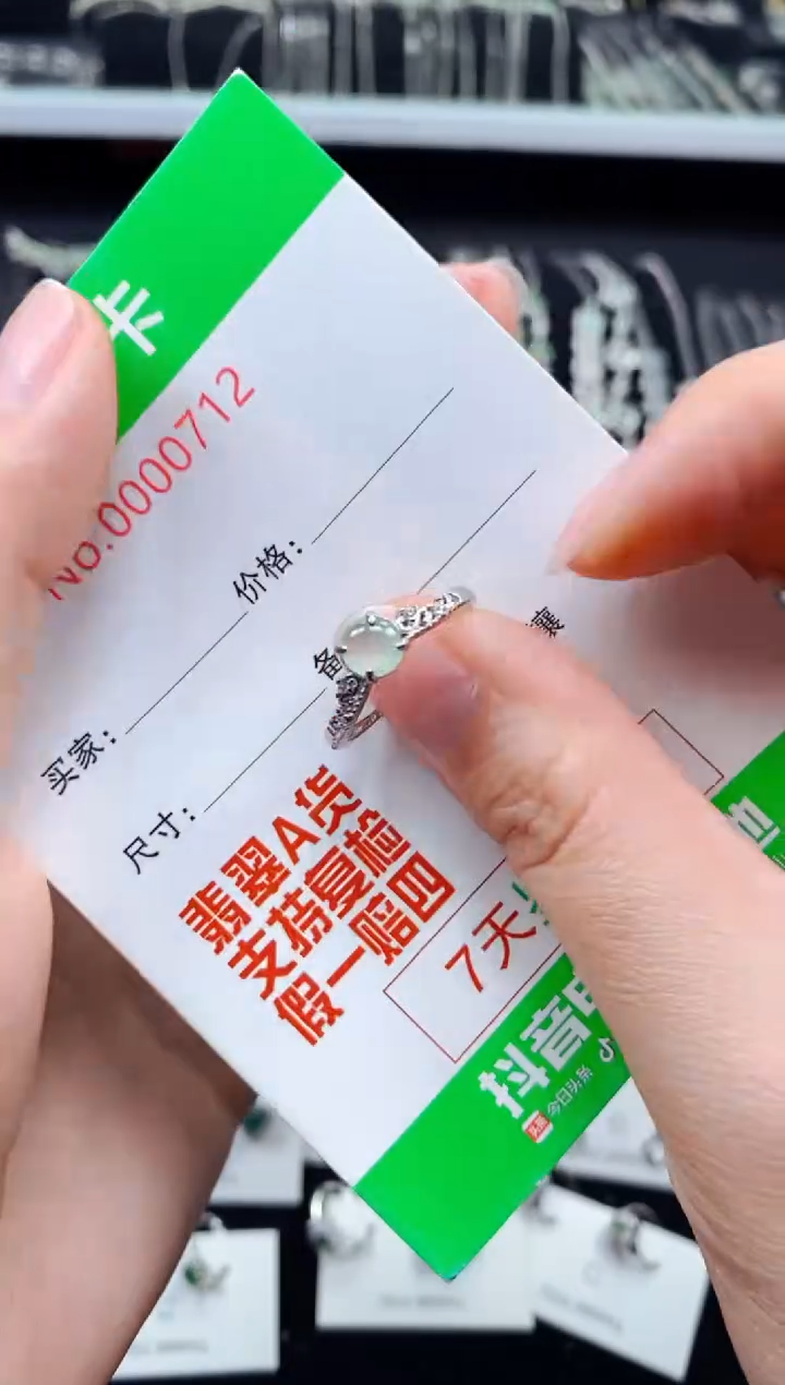 【闪购商品】翡翠戒指银S925镶嵌0712
