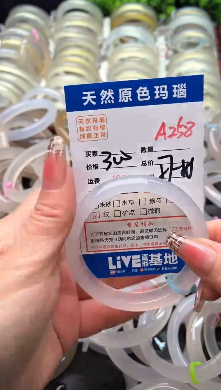 【闪购商品】玛瑙/玉髓手镯未镶嵌A258