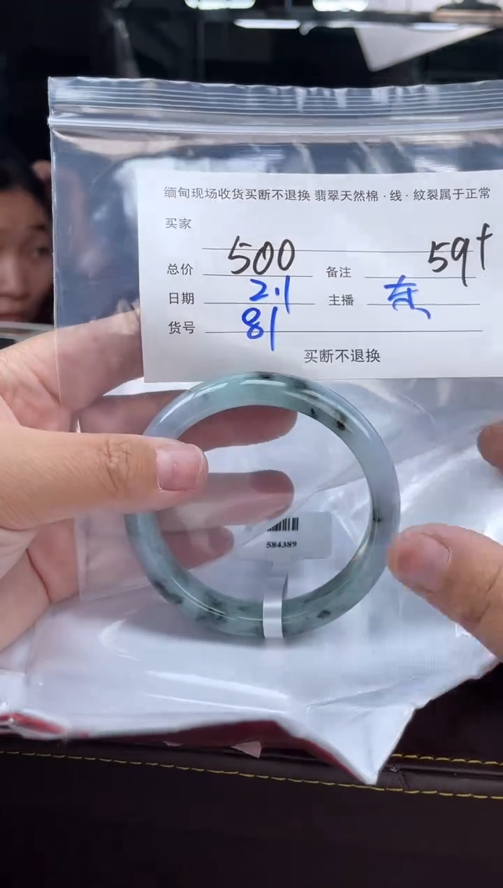 【闪购商品】定制翡翠手镯未镶嵌毛货手镯需精细抛光/59+