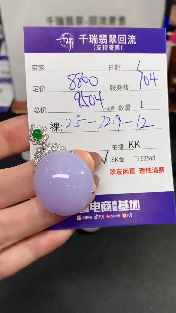 【闪购商品】翡翠吊坠(不含链)18K金镶嵌蛋面回流不退不换|9504+0