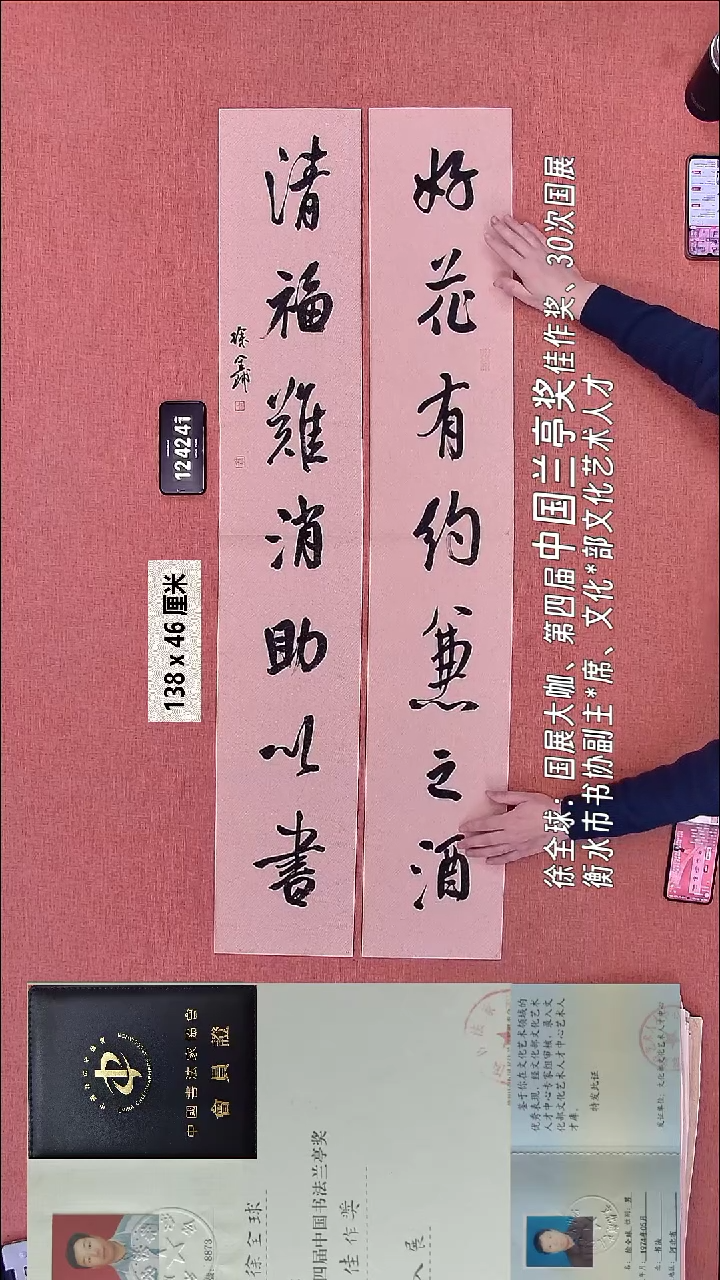 书法224    徐老师书法作品