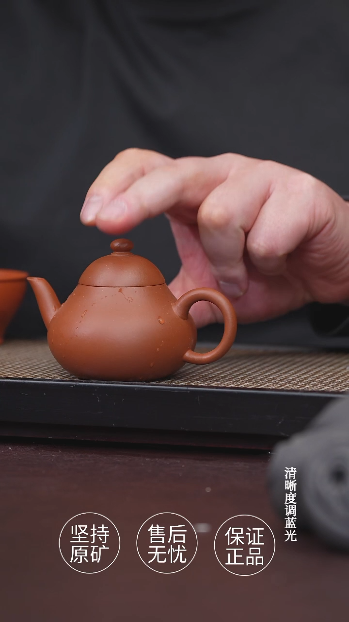 茶杯紫砂生砂朱泥 梨形 半手工