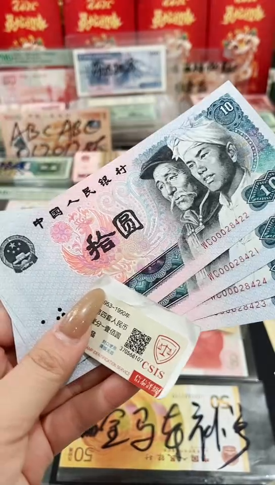 【闪购商品】十元小司令四张连号【以直播间说明发货】