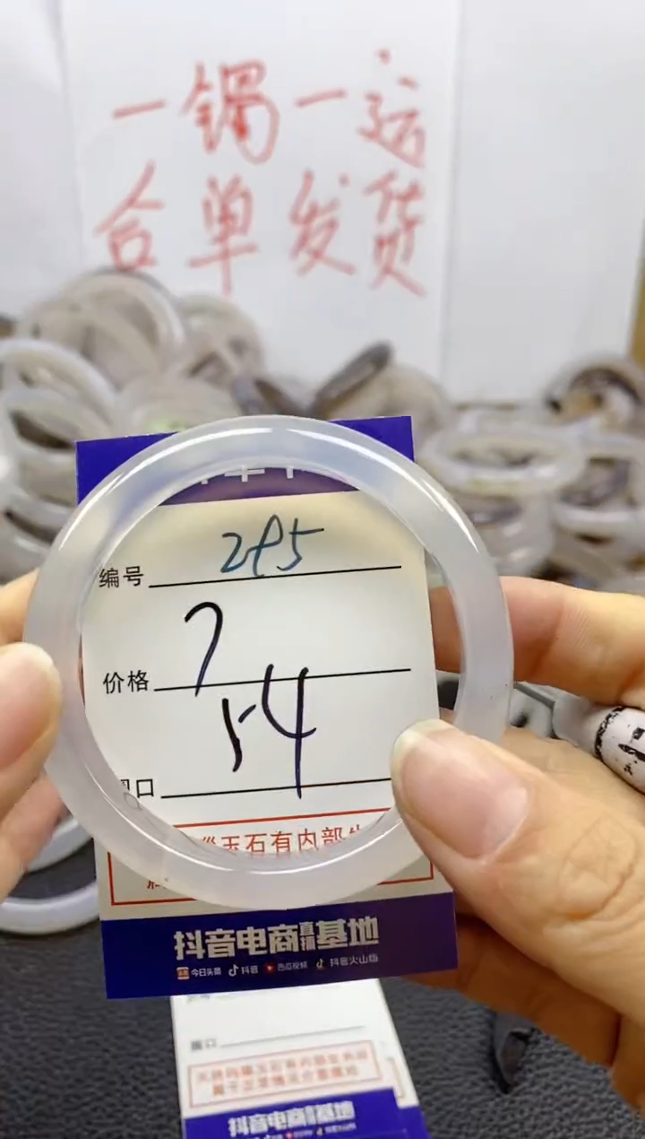 手镯玛瑙/玉髓未镶嵌295