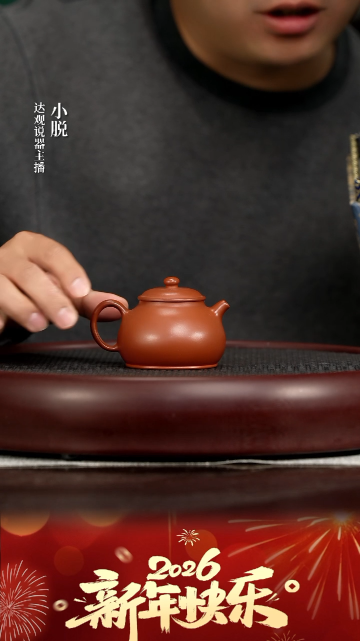 DG253砂之源朱峰迪锦玉朱泥130