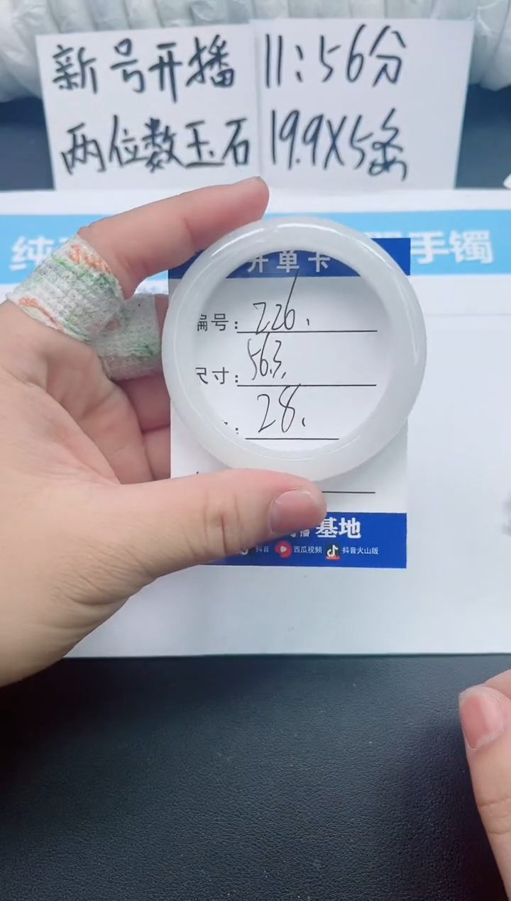 【闪购商品】石英质玉手镯未镶嵌0226