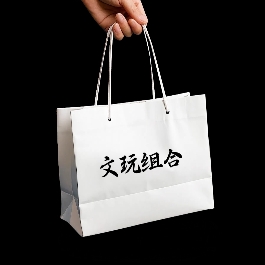 文玩组合3 88250625-03