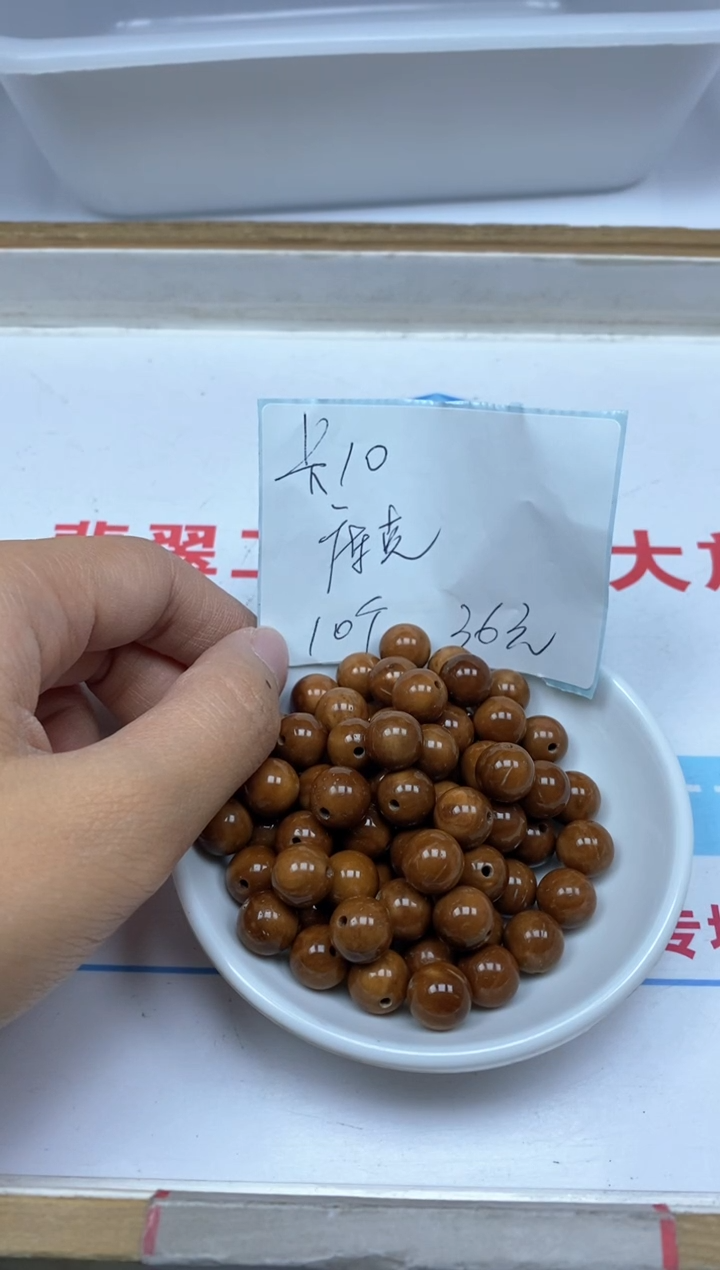 【闪购商品】库克散珠C609库克10mm10个36元