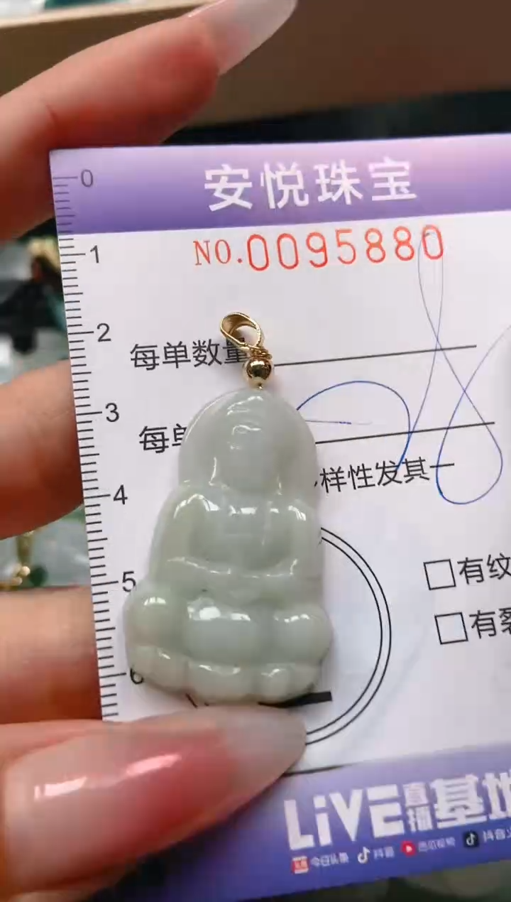 【闪购商品】翡翠颈饰未镶嵌闪购0095880