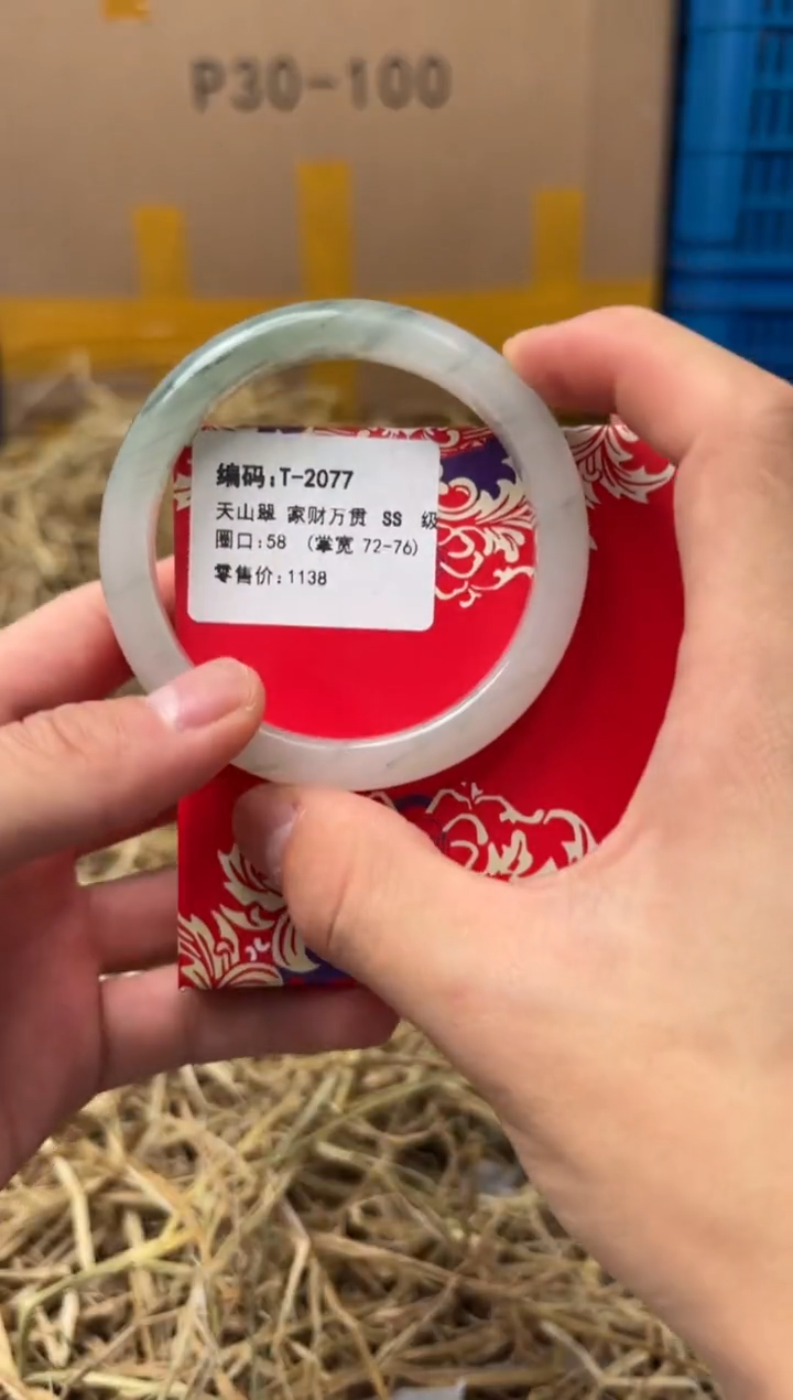 未镶嵌手镯石英质玉T-2077