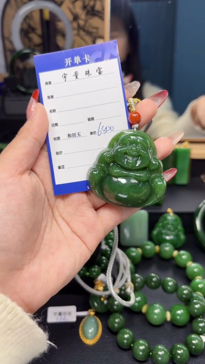 【闪购商品】和田玉（碧玉）吊坠(赠链)未镶嵌1