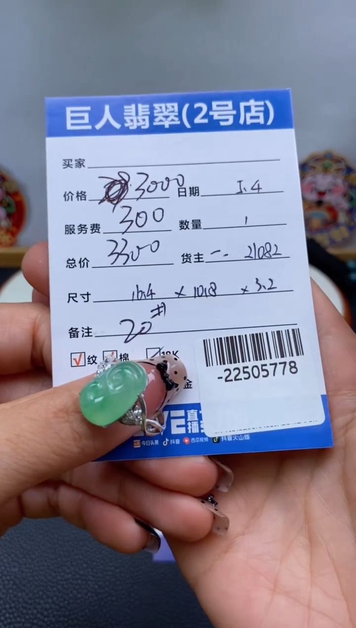 翡翠裸石18K金镶嵌多人-22505778