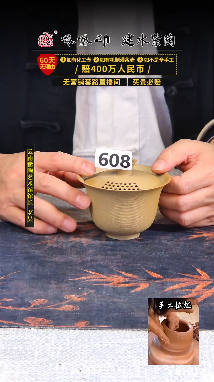 【闪购商品】壶凤凰印建水紫陶手抓/B608