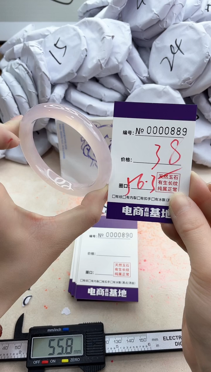 【闪购商品】玛瑙/玉髓手镯未镶嵌889