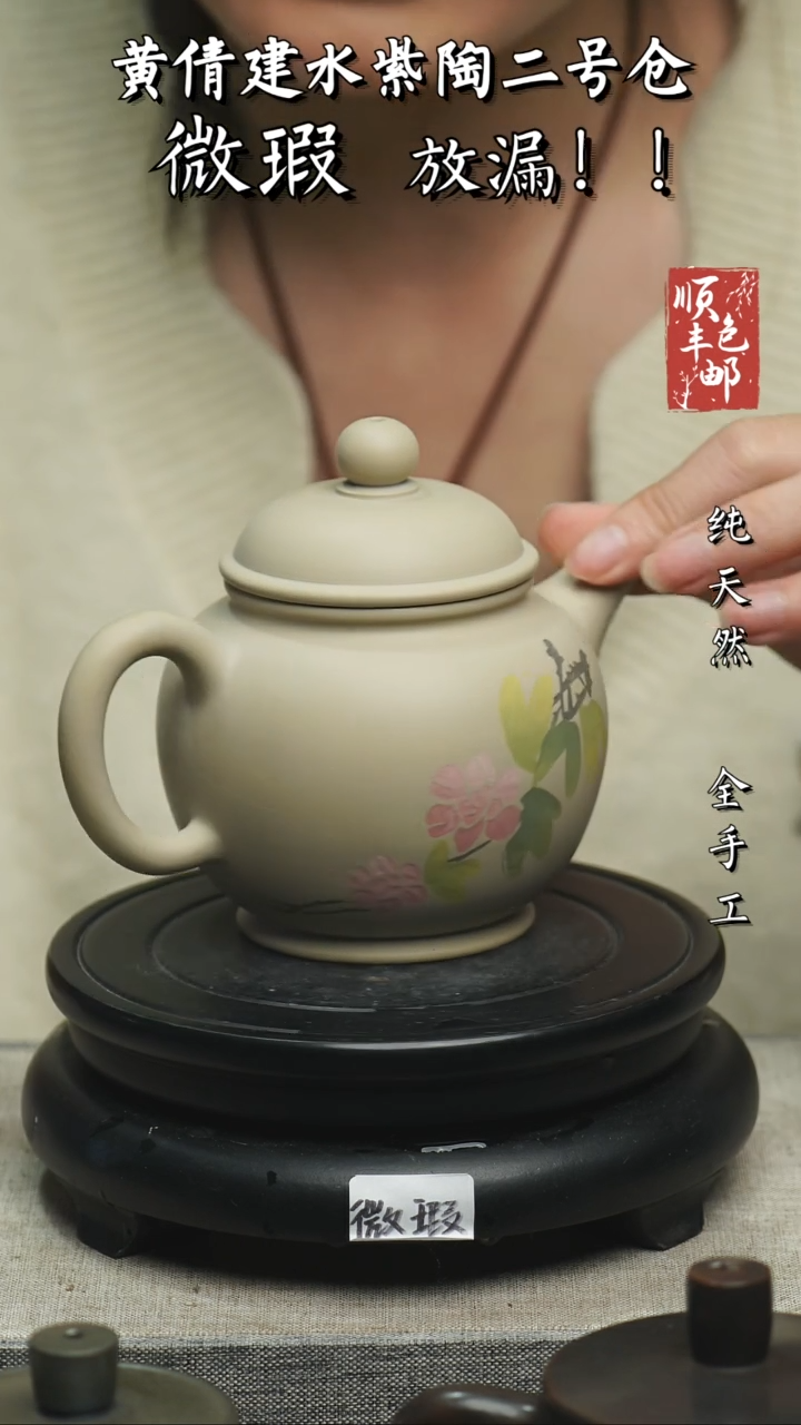 【闪购商品】壶云南建水紫陶微瑕85