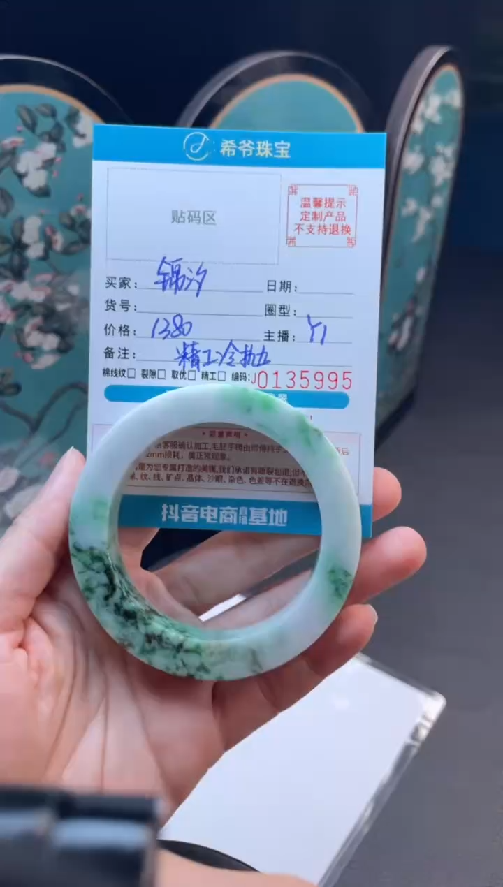 未镶嵌手镯定制翡翠锦*55-61