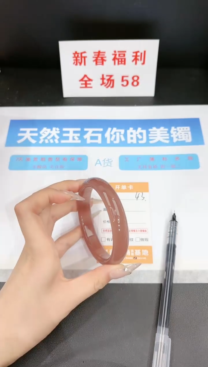 【闪购商品】石英质玉手镯未镶嵌43