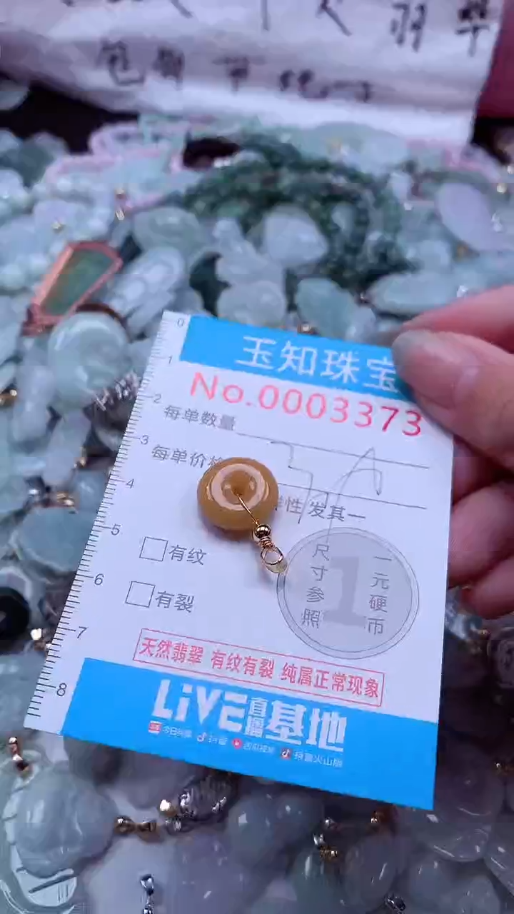 翡翠未镶嵌吊坠(不含链)3373