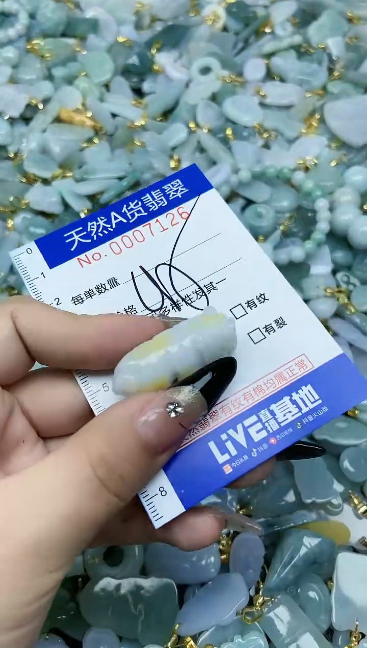【闪购商品】翡翠颈饰未镶嵌天然A货翡翠