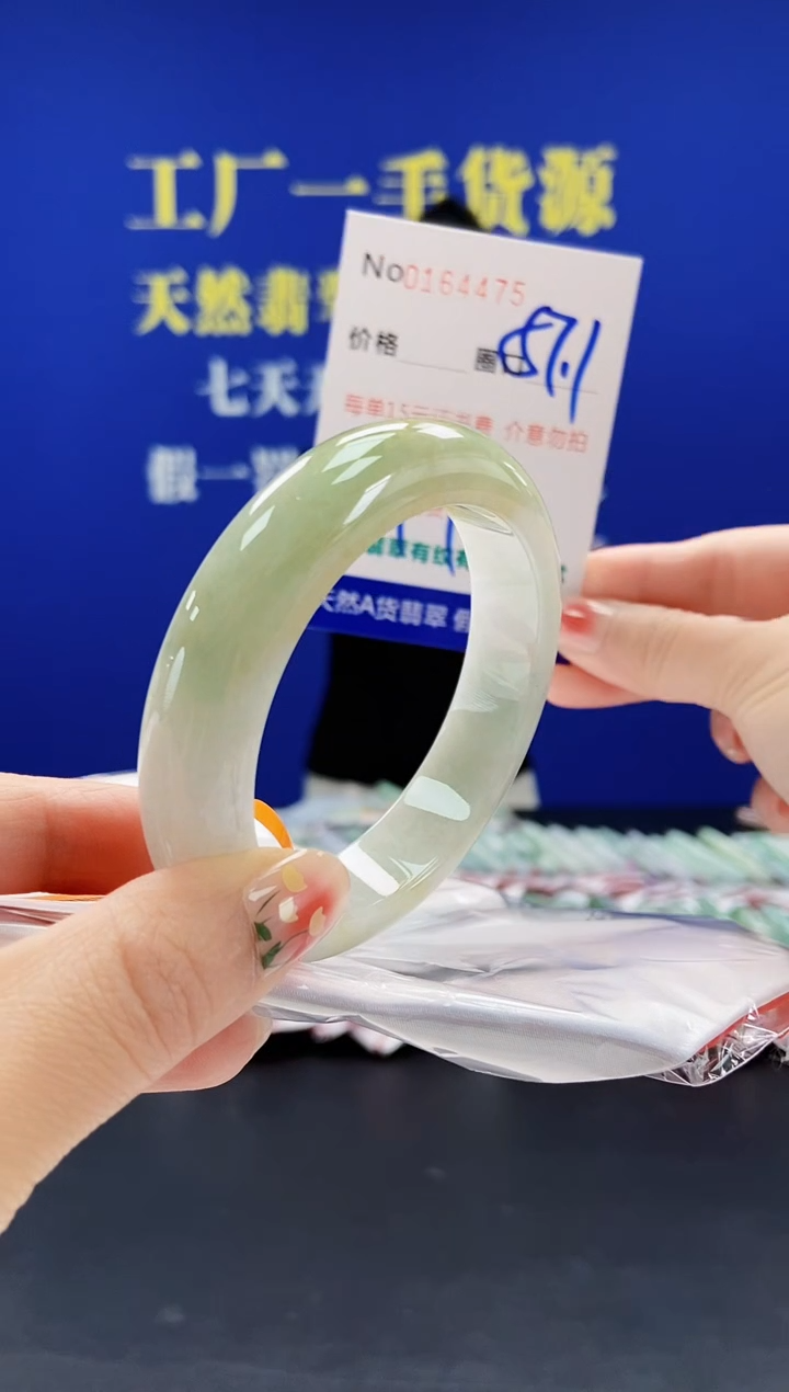 翡翠手镯未镶嵌A-翡翠手镯未镶嵌-A