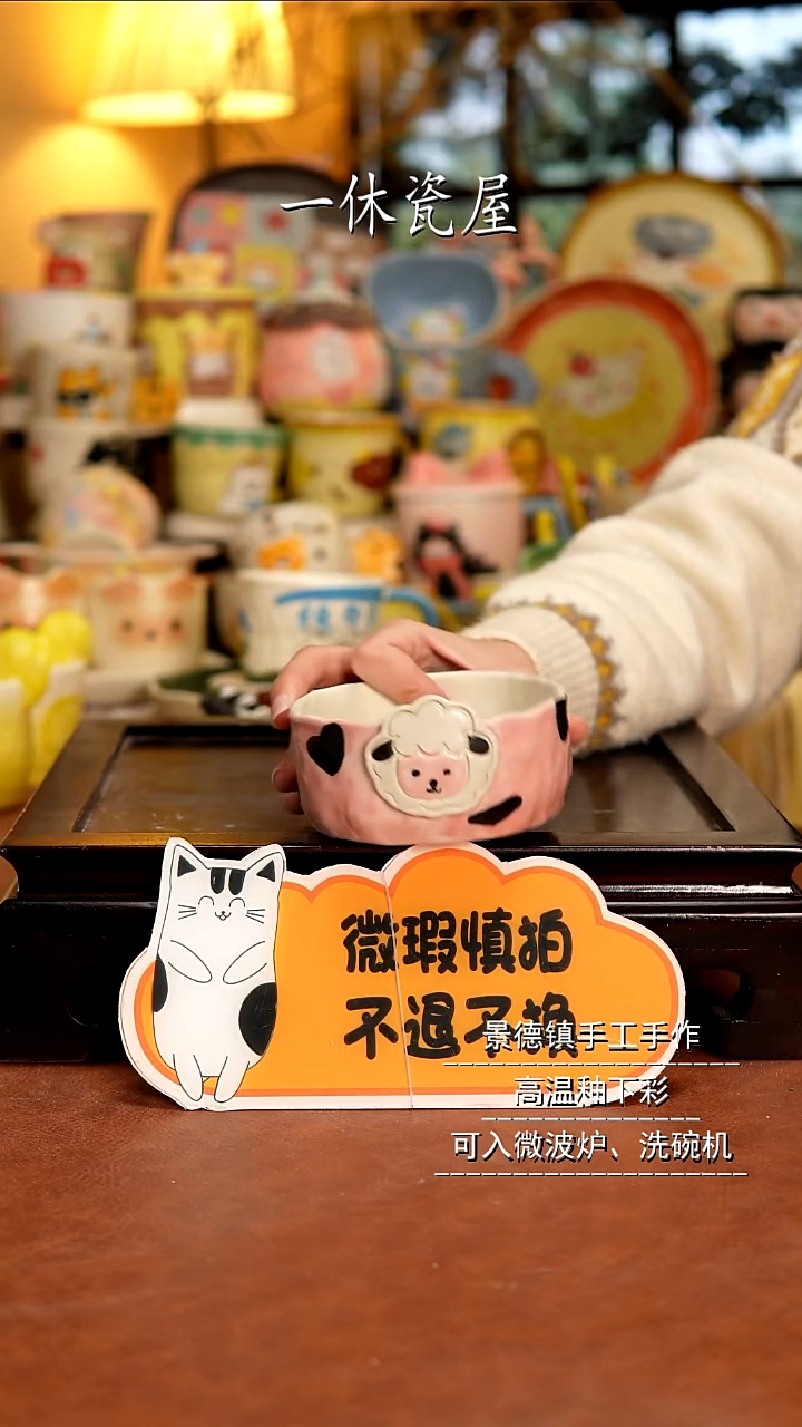 杯子陶景德镇一休瓷屋-微瑕