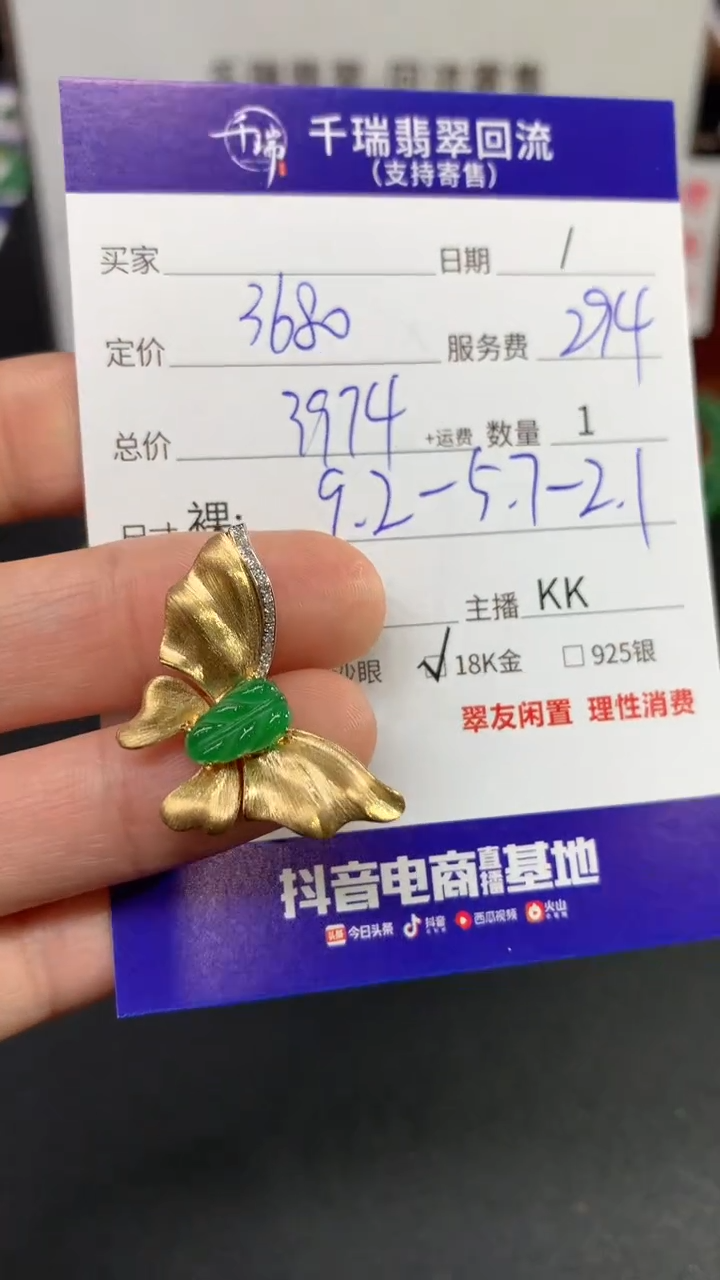 【闪购商品】翡翠吊坠(不含链)18K金镶嵌叶子回流不退不换|3974+0