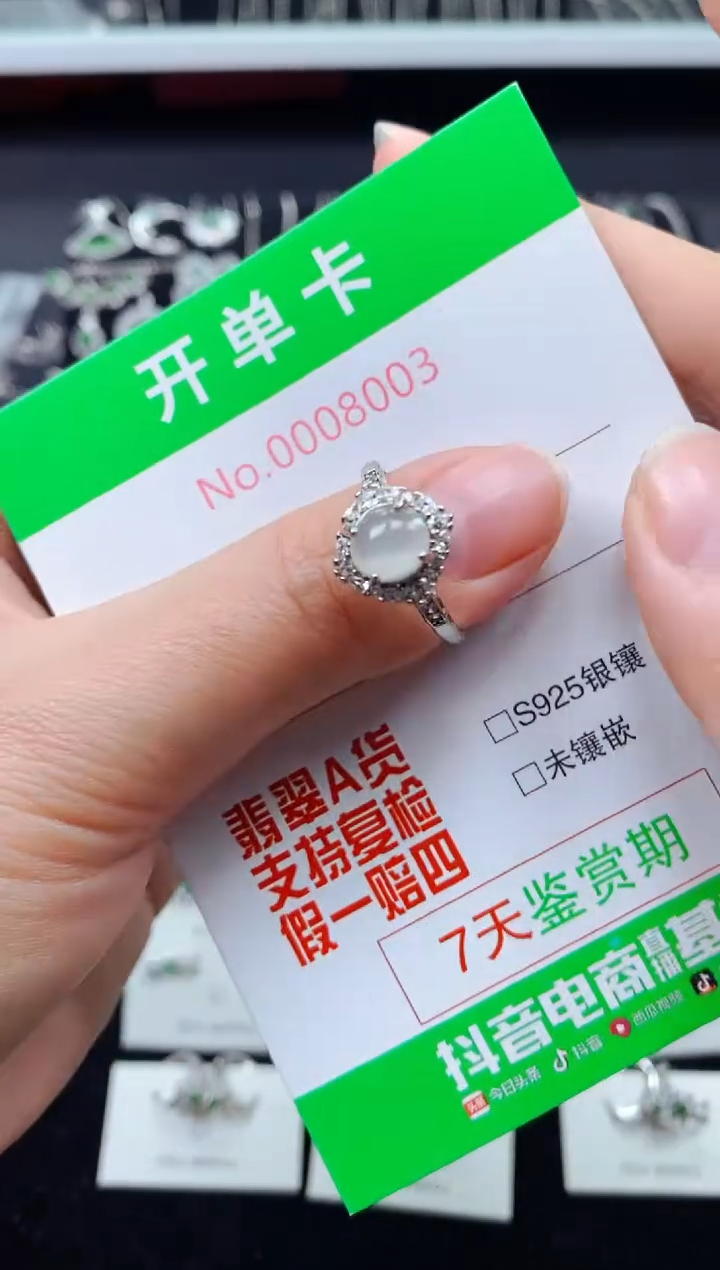 【闪购商品】翡翠戒指银S925镶嵌8003