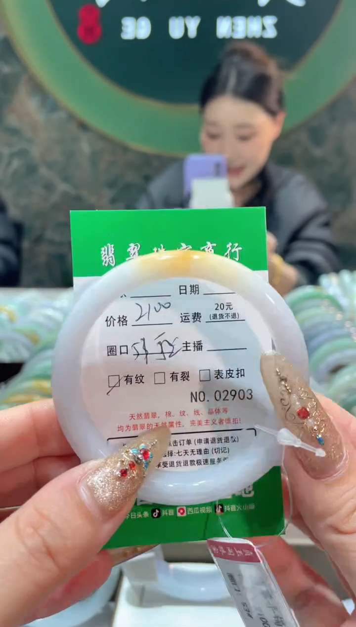 【闪购商品】翡翠手镯未镶嵌2903****